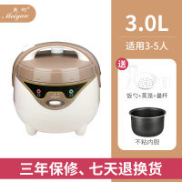 小型电饭煲1人25人家用蒸煮店特价-3人-不粘锅内胆可|巧克力《3升》