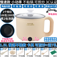 一人用小型学生迷你200多功能瓦小功率宿舍火锅电锅1不粘锅电煮锅|慢速不粘款卡其可煎炒+送7礼100瓦/200瓦