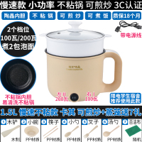 一人用小型学生迷你200多功能瓦小功率宿舍火锅电锅1不粘锅电煮锅|慢速不粘款卡其可煎炒7礼+蒸格100瓦/200瓦