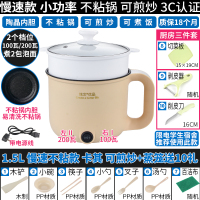 一人用小型学生迷你200多功能瓦小功率宿舍火锅电锅1不粘锅电煮锅|慢速不粘款卡其可煎炒10礼+蒸格100瓦/200瓦