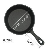 铸铁平底锅荷兰松饼煎锅不粘锅牛排烤箱烤盘北非蛋锅电磁炉|短柄16cm,柄长10cm,0.7kg(1人食)