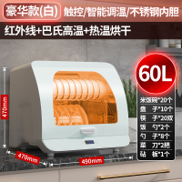好太太家用迷你桌面烘干碗柜餐具奶瓶紫外线消毒消毒柜台式小型柜|普通款60L清茶白高温+烘干