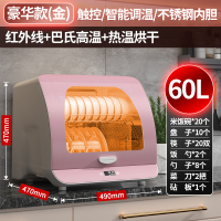 好太太家用迷你桌面烘干碗柜餐具奶瓶紫外线消毒消毒柜台式小型柜|普通款60L玫瑰金高温+烘干