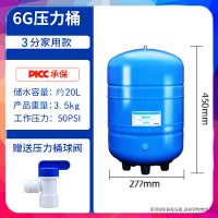 通用储水3.2罐沁圆益鲁跃重八净水器商用/家用g6g11g20g压力桶|鲁跃6G含3分球阀碳钢