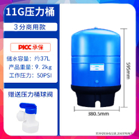 通用储水3.2罐沁圆益鲁跃重八净水器商用/家用g6g11g20g压力桶|鲁跃11G含3分球阀碳钢