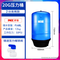 通用储水3.2罐沁圆益鲁跃重八净水器商用/家用g6g11g20g压力桶|鲁跃20G含2分球阀碳钢