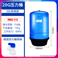 通用储水3.2罐沁圆益鲁跃重八净水器商用/家用g6g11g20g压力桶|鲁跃20G含3分球阀碳钢