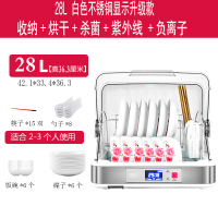好太太家用迷你桌面烘干碗柜餐具奶瓶紫外线消毒消毒柜台式小型柜|富标28L紫外线负离子热风循环烘干带显示