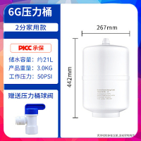 通用储水3.2罐沁圆益鲁跃重八净水器商用/家用g6g11g20g压力桶|重八6G含2分球阀塑包钢