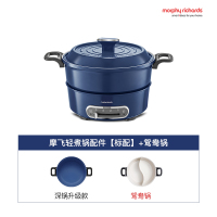 分体式炒电煮锅多功能鸳鸯火锅涮煮烤焖火锅家用锅轻煮锅摩飞电热|轻奢蓝[标配+鸳鸯盘]