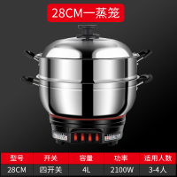 多功能电炒不锈钢电煮锅电炒锅电热锅火锅烹煮一体锅炒菜锅家用|28CM[单蒸笼]送厨礼