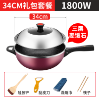 电火锅宿舍一体式插电电锅不粘电炒锅炒菜锅家用多功能麦饭石|1800W34麦饭石礼包