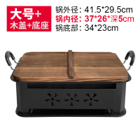 加厚烤鱼盘铁板烧盘商用烤鱼盘子不粘烤盘烤鱼锅家用电磁炉长方形|大号不粘锅+木盖+底座