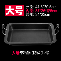 加厚烤鱼盘铁板烧盘商用烤鱼盘子不粘烤盘烤鱼锅家用电磁炉长方形|大号不粘锅