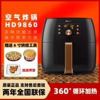 家用空气大无油9270新款特价升级容量电炸锅机hd97419749|HD9860+赠烤架+蛋糕烤篮+披萨盘