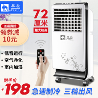 电风扇移动制冷无叶水冷空调家用空调扇加湿单冷风机宿舍小型