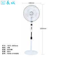 摇头强力落地扇立式遥控电风扇宿舍风扇家用电扇大风力长城牌|16寸-白色