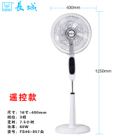 摇头强力落地扇立式遥控电风扇宿舍风扇家用电扇大风力长城牌|16寸白色-豪华遥控