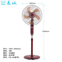 摇头强力落地扇立式遥控电风扇宿舍风扇家用电扇大风力长城牌|18寸朱红色