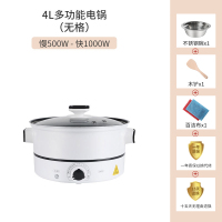 电锅家用多功能炒锅一体煮面迷你-3人1电热锅2电煮锅学生宿舍小型|[学生宿舍推荐]象牙白26cm口径[2-3人使用]