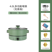 电锅家用多功能炒锅一体煮面迷你-3人1电热锅2电煮锅学生宿舍小型|[学生宿舍推荐]复古绿26cm口径[2-3人使用]