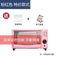电烤箱特价礼品迷你烤箱全自动烘焙小型家用蛋挞烤地瓜多功能|网红款粉色烤箱+烤网[不定时]