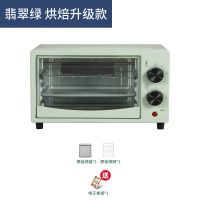电烤箱特价礼品迷你烤箱全自动烘焙小型家用蛋挞烤地瓜多功能|绿色烤箱+烤盘+烤网