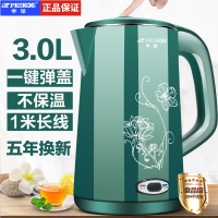 水壶家用不锈钢自动断电宿舍大容量开水壶保温一体半球电热水壶烧|3L绿色高端一键弹盖[不保温]五年换新