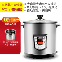 全自动多功能电不锈钢大容量家用普通汤煲炖锅隔水炖盅煲汤锅|普通版多功能电炖盅10L|不含陶瓷内胆