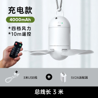 usb电扇户外风扇露营便携式学生宿舍迷你充电小吊扇|4000毫安充电款[轻音大风力四档调速]+适配器