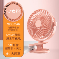 迷你车载可充电风扇超长续航桌面两用便携式电风扇学生宿舍超大风力us|六寸-少女粉[7000mAh]72小时续航+五档调节