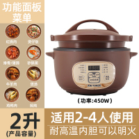 3l专用神器电砂锅煲仔饭紫砂锅家用全自动煲汤熬煮粥电炖炖锅|咖啡色