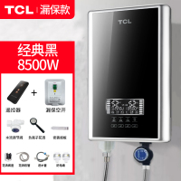 淋浴家用卫生间出租房用厨宝即热式电热水器洗澡器小型淋浴|八五升级黑