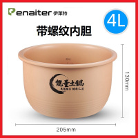 土锅智能电饭煲通用不粘加厚内胆内胆天然陶瓷能量|4.0升带螺纹陶土内胆