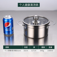 商用带盖小火锅清汤单人火锅涮涮锅一人电磁炉专用一锅自助鸳鸯锅|特厚16cm个人清汤锅[健康款]容量约1500毫升