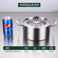 商用带盖小火锅清汤单人火锅涮涮锅一人电磁炉专用一锅自助鸳鸯锅|特厚18cm清汤锅[精品]容量约2100毫升