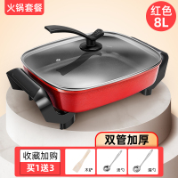 火锅烤涮盘电烤盘电烤鱼锅一体锅烤鱼炉韩式多功能烧烤炉家用无烟|红色8L-双管加厚[三件套]