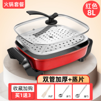 火锅烤涮盘电烤盘电烤鱼锅一体锅烤鱼炉韩式多功能烧烤炉家用无烟|红色+蒸片8L-双管加厚[三件套]