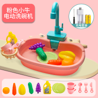 循环出水男女孩电动水龙头儿童洗碗机玩具洗菜池盆过家家仿真厨房|粉色小牛-电动循环出水洗碗机[充电版]