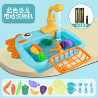 循环出水男女孩电动水龙头儿童洗碗机玩具洗菜池盆过家家仿真厨房|中号-蓝色恐龙洗碗机[电池版]