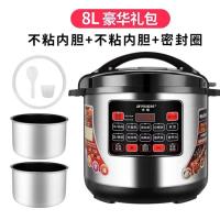 商用电压力锅饭店食堂大容量8l12l25l高压锅电饭煲双胆|8升新款双胆+密封圈