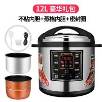 商用电压力锅饭店食堂大容量8l12l25l高压锅电饭煲双胆|12升新款双胆+密封圈