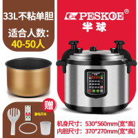商用电压力锅饭店食堂大容量8l12l25l高压锅电饭煲双胆|33升单胆+密封圈+插座