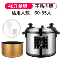 商用电压力锅饭店食堂大容量8l12l25l高压锅电饭煲双胆|40升单胆+密封圈+插座