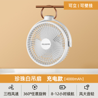 学生小型夹扇家用电风扇迷你小电扇宿舍风扇办公风扇桌面|珍珠白充电款(4000毫安台、吊两用)