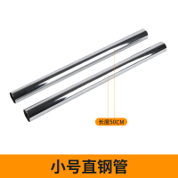 吸地板头配件吸尘扒头家用商用洁霸超宝白云嘉美内径37吸尘器通用|小号直钢管