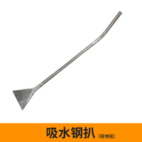 吸地板头配件吸尘扒头家用商用洁霸超宝白云嘉美内径37吸尘器通用|地毯吸水钢扒(洗地毯)