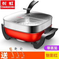 烧烤一体锅电炒锅电热火锅电锅学生宿舍炒菜蒸煮饭家用多功能|红色款6升30*30CM带蒸笼+大礼包