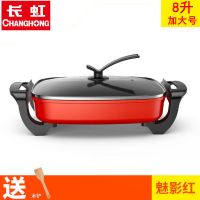 烧烤一体锅电炒锅电热火锅电锅学生宿舍炒菜蒸煮饭家用多功能|红色款[8升加大号37*30CM]标配款+大礼包