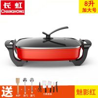 烧烤一体锅电炒锅电热火锅电锅学生宿舍炒菜蒸煮饭家用多功能|红色款8升加大号37*30CM]刀具一套+大礼包